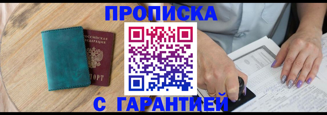 прописка в квартире в Карпинске