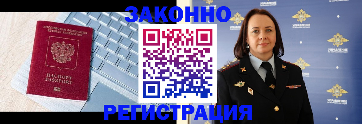 прописка иностранных граждан в Карпинске