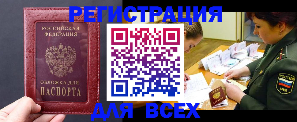 временная регистрация собственник в Карпинске