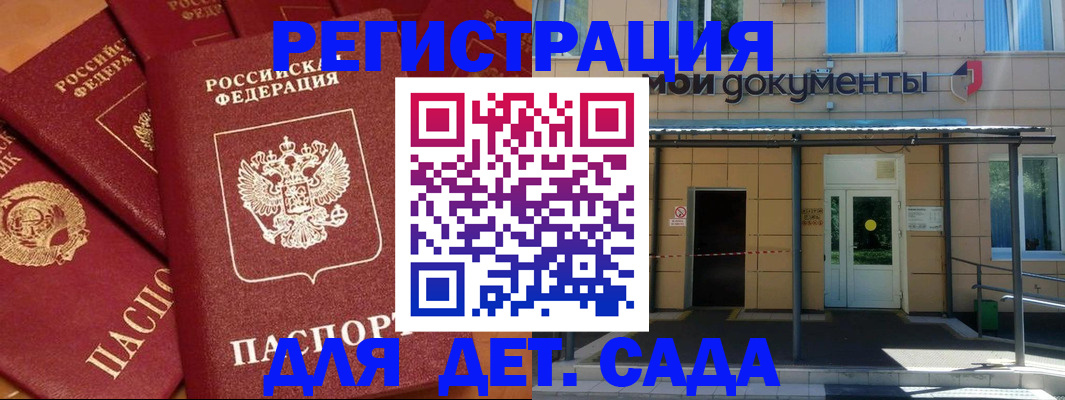 временная регистрация в Карпинске