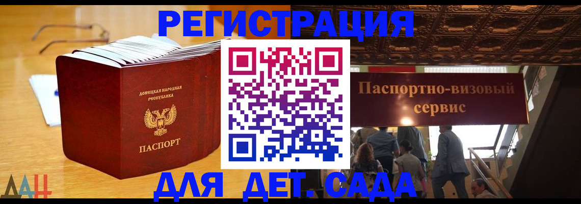 прописка ребенка в Карпинске